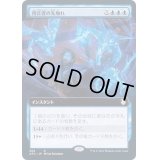 [EX](FOIL)(フルアート)預言者の先触れ/Diviner's Portent《日本語》【AFC】