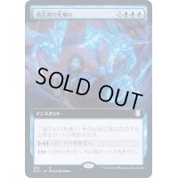 [EX](FOIL)(フルアート)預言者の先触れ/Diviner's Portent《日本語》【AFC】