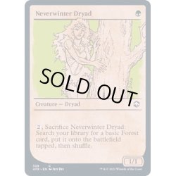 画像1: (FOIL)(ショーケース枠)ネヴァーウィンターのドライアド/Neverwinter Dryad《英語》【AFR】