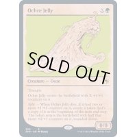 (FOIL)(ショーケース枠)オーカー・ジェリー/Ochre Jelly《英語》【AFR】