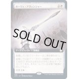 [EX](FOIL)(フルアート)ホーリィ・アヴェンジャー/Holy Avenger《日本語》【AFC】