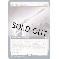 [EX](FOIL)(フルアート)ホーリィ・アヴェンジャー/Holy Avenger《日本語》【AFC】