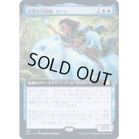 [EX](FOIL)(フルアート)狡猾な幻術師、ミーン/Minn, Wily Illusionist《日本語》【AFC】