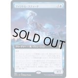 [EX](FOIL)(フルアート)ファントム・スティード/Phantom Steed《日本語》【AFC】
