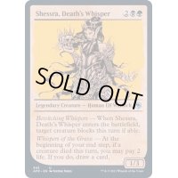 (FOIL)(ショーケース枠)死の囁き、シェスラ/Shessra, Death's Whisper《英語》【AFR】