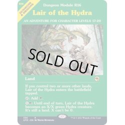 画像1: [EX](フルアート)ハイドラの巣/Lair of the Hydra《英語》【AFR】