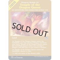 [EX+](FOIL)(フルアート)ドラゴンの女王の寺院/Temple of the Dragon Queen《英語》【AFR】