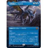 [EX+](フルアート)砂漠滅ぼし、イムリス/Iymrith, Desert Doom《日本語》【AFR】