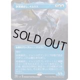 [EX](FOIL)(フルアート)砂漠滅ぼし、イムリス/Iymrith, Desert Doom《日本語》【AFR】