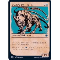 (FOIL)(ショーケース枠)ディスプレイサー・ビースト/Displacer Beast《日本語》【AFR】