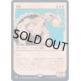 (ショーケース枠)竜亀/Dragon Turtle《日本語》【AFR】