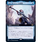 (フルアート)ウォーターディープの黒杖/The Blackstaff of Waterdeep《日本語》【AFR】