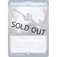 [EX](FOIL)(フルアート)ウォーターディープの黒杖/The Blackstaff of Waterdeep《日本語》【AFR】