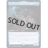 [EX+](FOIL)(フルアート)イリシッドの学者、グラジラックス/Grazilaxx, Illithid Scholar《日本語》【AFR】