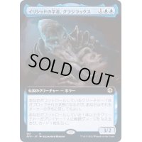 [EX+](FOIL)(フルアート)イリシッドの学者、グラジラックス/Grazilaxx, Illithid Scholar《日本語》【AFR】