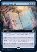 (FOIL)(フルアート)ウィザードの呪文書/Wizard's Spellbook《日本語》【AFR】