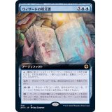 (FOIL)(フルアート)ウィザードの呪文書/Wizard's Spellbook《日本語》【AFR】