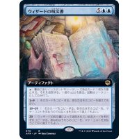 (FOIL)(フルアート)ウィザードの呪文書/Wizard's Spellbook《日本語》【AFR】