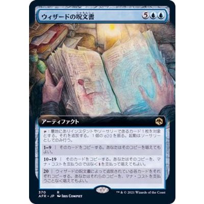 (FOIL)(フルアート)ウィザードの呪文書/Wizard's Spellbook《日本語》【AFR】