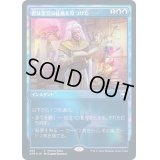 [EX+](FOIL)君は悪党の住処を見つけた/You Find the Villains' Lair《日本語》【AFR(PromoPack)】