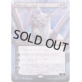 [EX](FOIL)(フルアート)蜘蛛の女王、ロルス/Lolth, Spider Queen《日本語》【AFR】