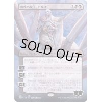 [EX](FOIL)(フルアート)蜘蛛の女王、ロルス/Lolth, Spider Queen《日本語》【AFR】