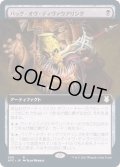 [EX](FOIL)(フルアート)バッグ・オヴ・ディヴァウアリング/Bag of Devouring《日本語》【AFC】