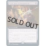 [EX](FOIL)(フルアート)バッグ・オヴ・ディヴァウアリング/Bag of Devouring《日本語》【AFC】