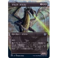 (フルアート)ブラック・ドラゴン/Black Dragon《日本語》【AFR】