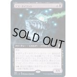 [EX](FOIL)(フルアート)デス・タイラント/Death Tyrant《日本語》【AFC】