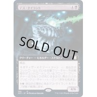 [EX+](FOIL)(フルアート)デス・タイラント/Death Tyrant《日本語》【AFC】