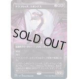 [EX](フルアート)ドラコリッチ、エボンデス/Ebondeath, Dracolich《日本語》【AFR】