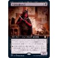 (フルアート)不気味な雇われ人/Grim Hireling《日本語》【AFC】