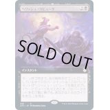 [EX](FOIL)(フルアート)ヘリッシュ・リビューク/Hellish Rebuke《日本語》【AFC】
