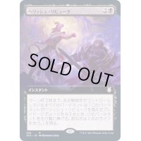 [EX](FOIL)(フルアート)ヘリッシュ・リビューク/Hellish Rebuke《日本語》【AFC】