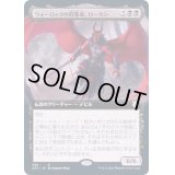 [EX](FOIL)(フルアート)ウォーロックの収集家、ローカン/Lorcan, Warlock Collector《日本語》【AFC】