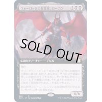 [EX](FOIL)(フルアート)ウォーロックの収集家、ローカン/Lorcan, Warlock Collector《日本語》【AFC】
