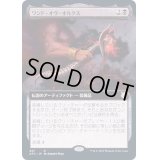 [EX](フルアート)ワンド・オヴ・オルクス/Wand of Orcus《日本語》【AFC】