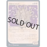 (FOIL)(ショーケース枠)悪意のビホルダー/Baleful Beholder《日本語》【AFR】
