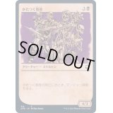 (FOIL)(ショーケース枠)かたつく骸骨/Clattering Skeletons《日本語》【AFR】