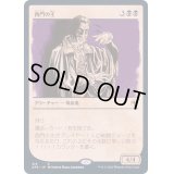[EX+](ショーケース枠)西門の主/Westgate Regent《日本語》【AFR】
