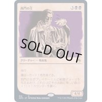 [EX+](ショーケース枠)西門の主/Westgate Regent《日本語》【AFR】