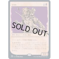 [EX](ショーケース枠)ワイト/Wight《日本語》【AFR】