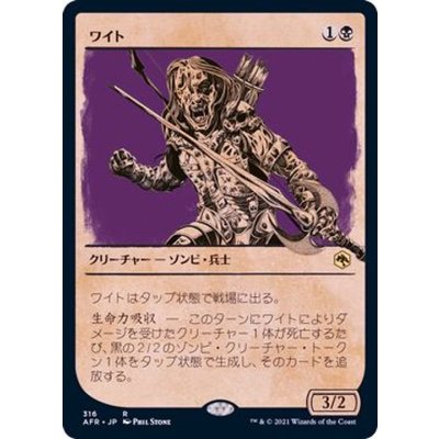 (ショーケース枠)ワイト/Wight《日本語》【AFR】