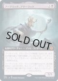 (FOIL)(フルアート)アーチリッチ、アサーラック/Acererak the Archlich《日本語》【AFR】