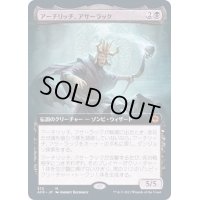 [EX](FOIL)(フルアート)アーチリッチ、アサーラック/Acererak the Archlich《日本語》【AFR】