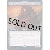 [EX+](FOIL)(フルアート)アーチフィーンド、アスモデウス/Asmodeus the Archfiend《日本語》【AFR】