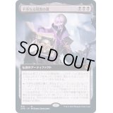 [EX+](フルアート)不浄なる暗黒の書/The Book of Vile Darkness《日本語》【AFR】