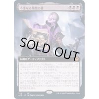 [EX+](FOIL)(フルアート)不浄なる暗黒の書/The Book of Vile Darkness《日本語》【AFR】