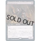 [EX+](フルアート)偽りのパラディン/Forsworn Paladin《日本語》【AFR】